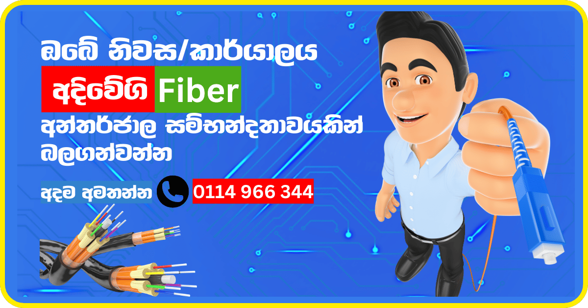 Best Fiber Connection For Unlimited Data Anytime in Sri Lanka By Letme connect.lk.png