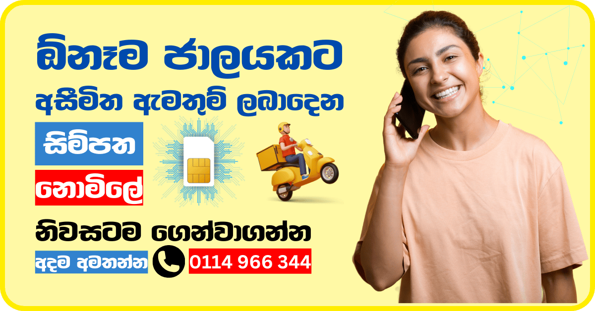 Best Mobile Connection For Unlimited Calls Any Network in Sri Lanka By Letme connect.lk