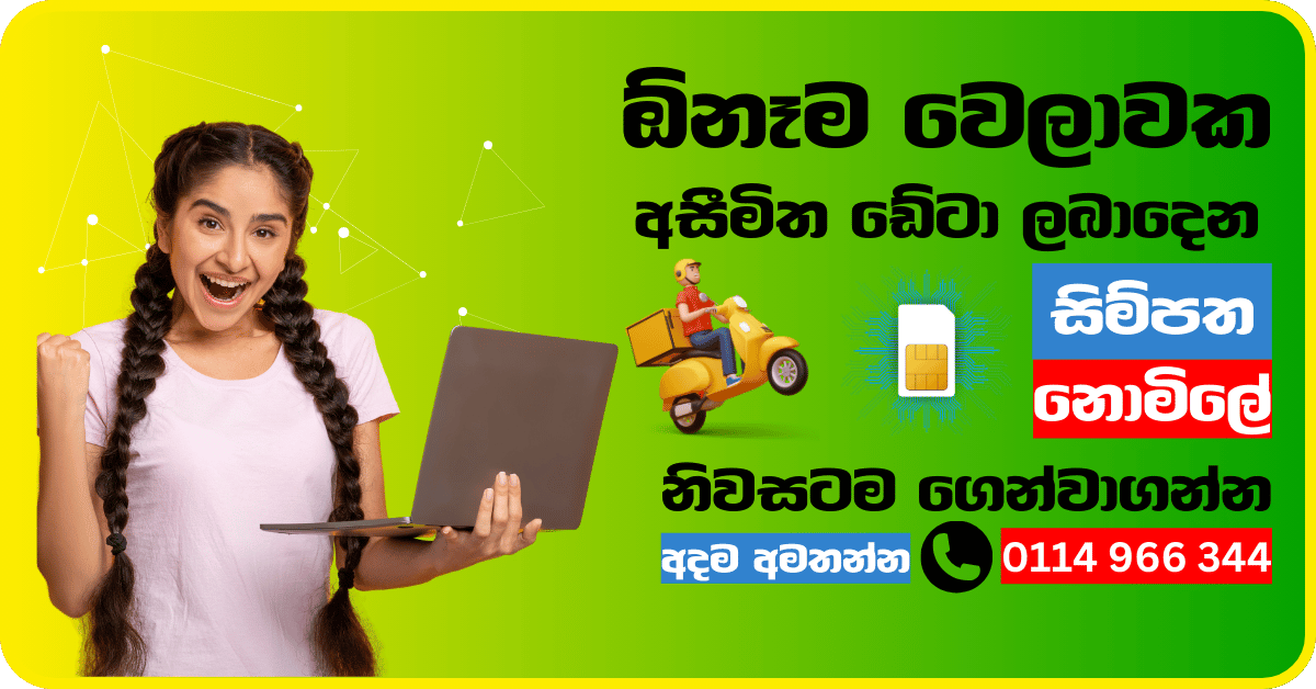 Best Mobile Connection For Unlimited Data AnyTime in Sri Lanka By Letme connect.lk.png